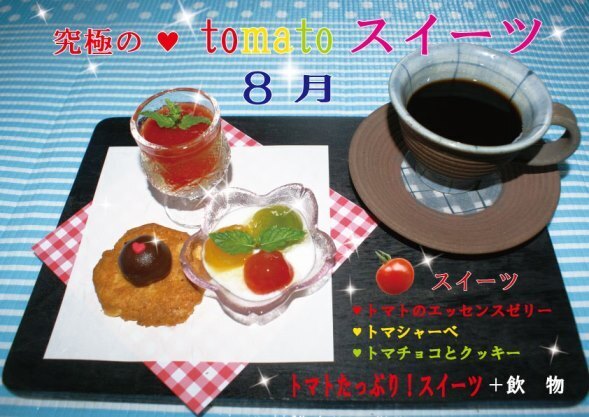 2018-8-sui-tu - syo.jpg