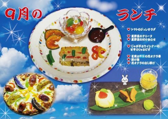 2024-9月ランチ.jpg
