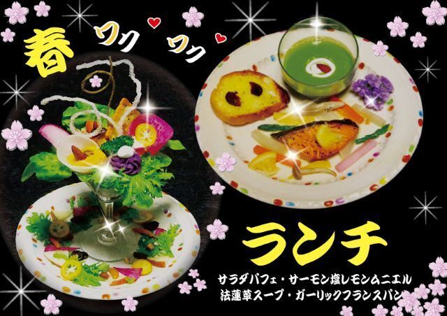 ３月ランチ S.jpg